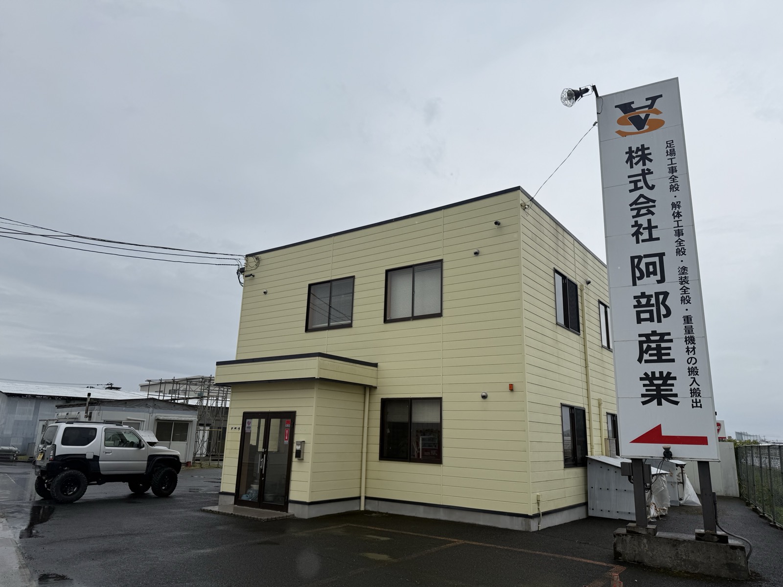 外構・リフォーム工事